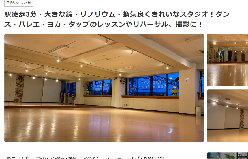 JUKE BOX Dance Studio